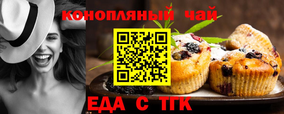 Canna-Cookies марихуана  Вход с VPN  Рославль 
