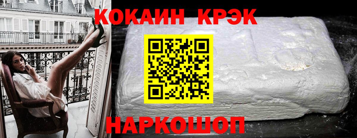 Кокаин Боливия  Вход с VPN  COCAIN 97%  Рославль 
