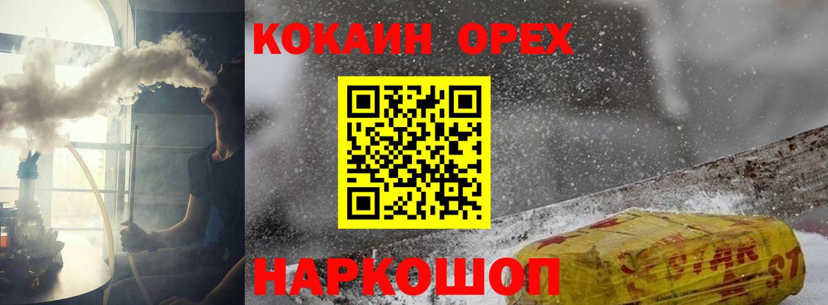 Cocaine Эквадор Рославль