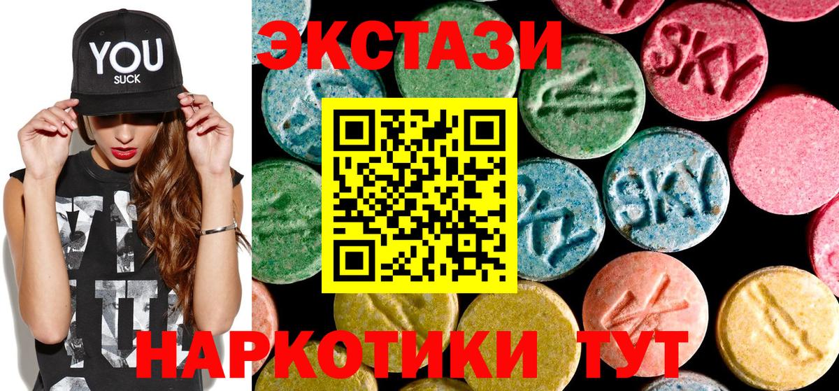 Ecstasy  Ecstasy 250 мг  Рославль  Вход с VPN  магазин    Экстази 99% 