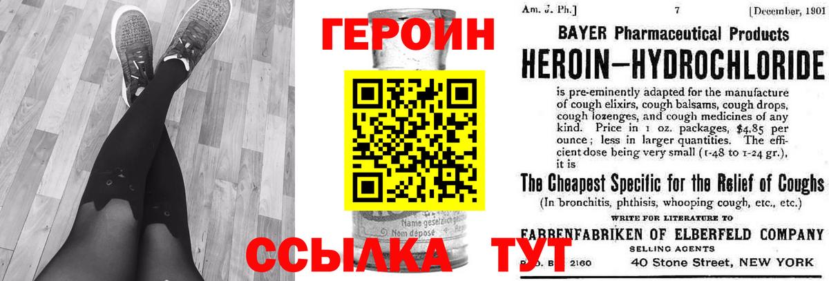 Рославль  Героин герыч  Вход с VPN 