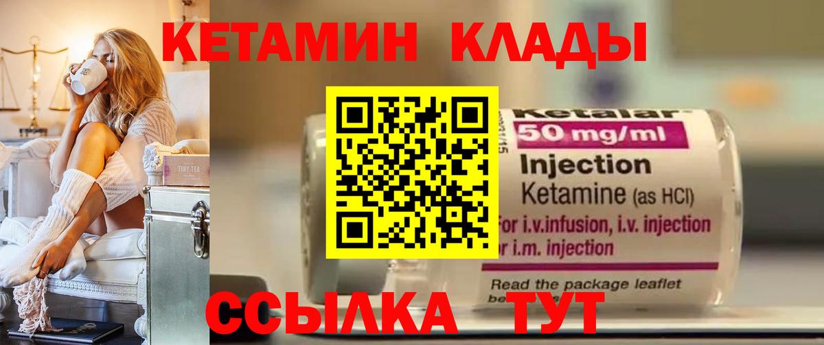 Кетамин ketamine Рославль