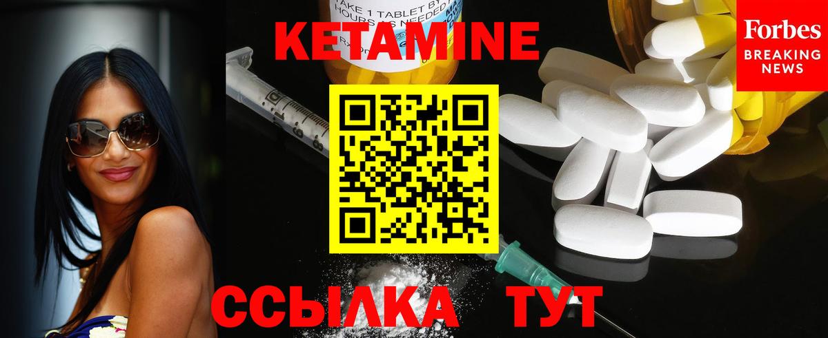 Кетамин ketamine  Вход с VPN  Рославль  КЕТАМИН VHQ 