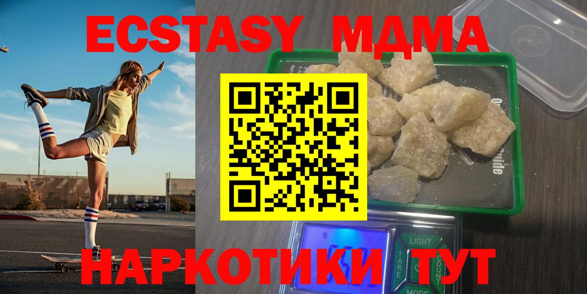 MDMA Molly Рославль