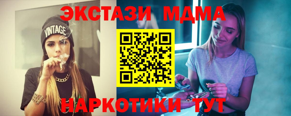 MDMA VHQ  Вход с VPN  MDMA  Рославль 