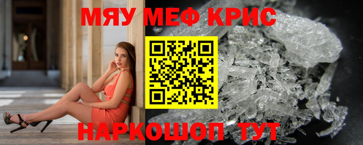 Мефедрон кристаллы  Codein  Вход с VPN  ГАШИШ  Рославль  Лсд 25  Канабис  NBOMe 