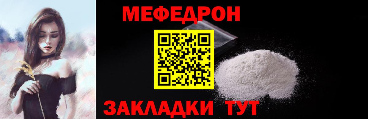 Мефедрон  МЕФ  Рославль  Вход с VPN  Мефедрон mephedrone  Мефедрон кристаллы 