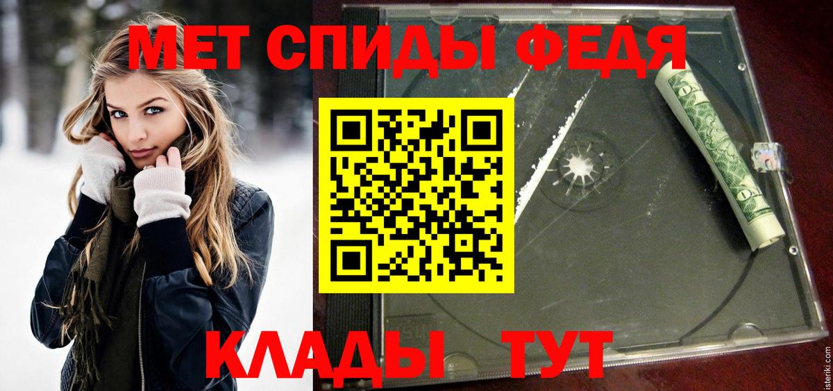 Первитин мет Рославль