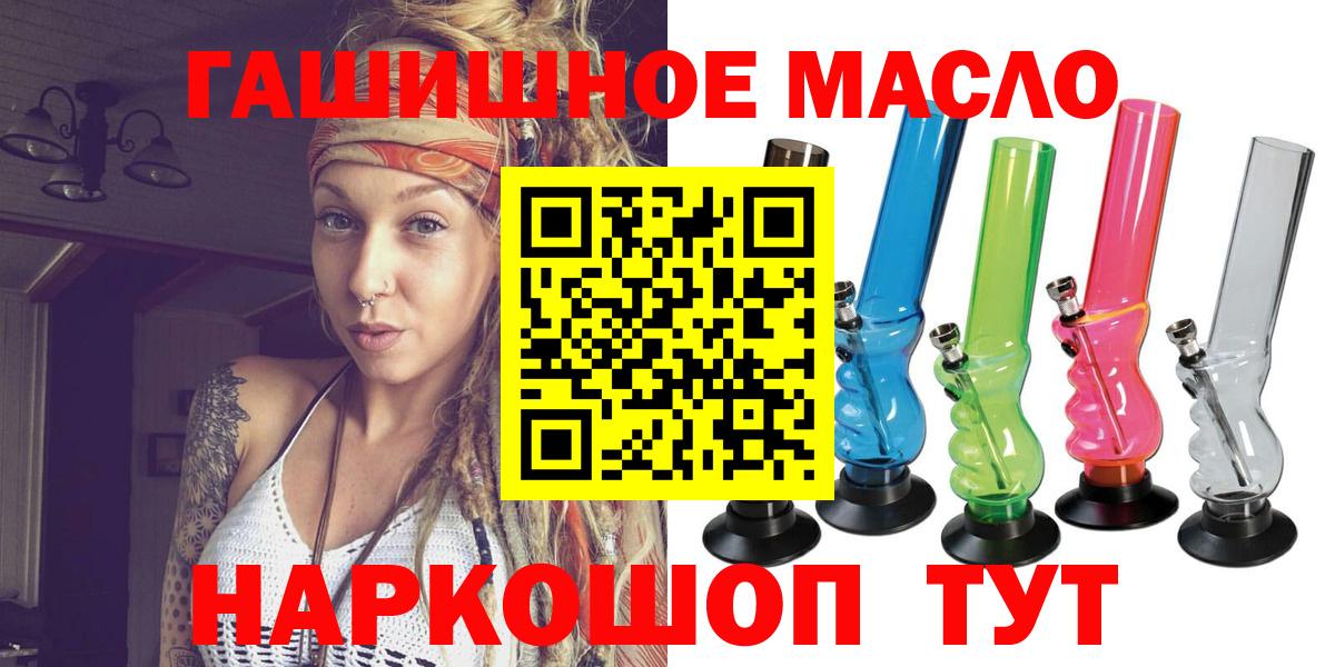 ТГК вейп с тгк  Дистиллят ТГК THC oil  Вход с VPN  Рославль 