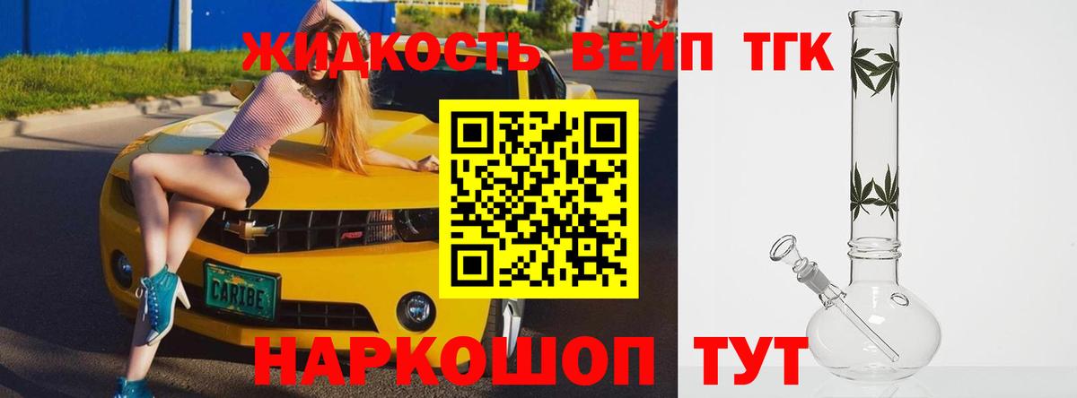 ТГК Wax Рославль