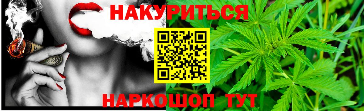 МАРИХУАНА конопля  Каннабис марихуана  Вход с VPN  Шишки марихуана AK-47  Рославль  Шишки марихуана индика 